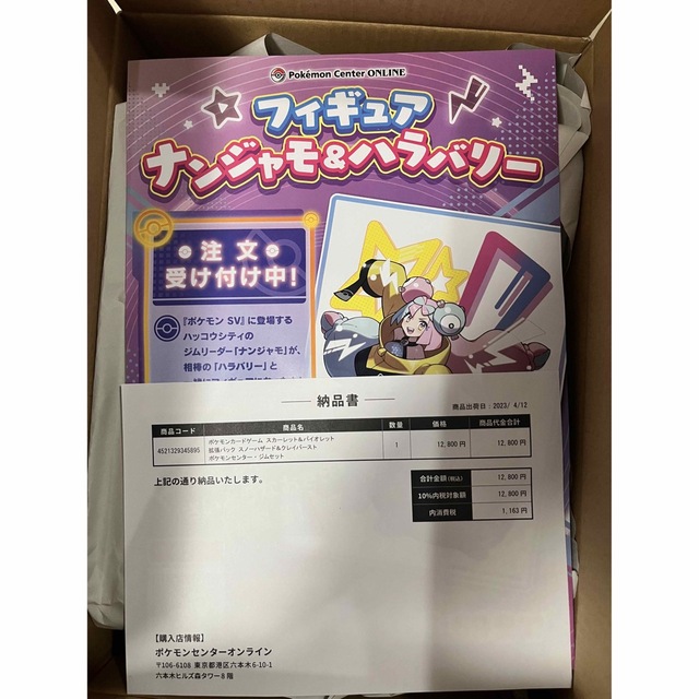 ポケセン当選品 スノハザード&クレイバースト ポケモンセンタージム ...