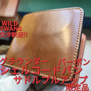 シェルコードバン ワイルドスワンズ ガンゾ  CORDOVAN 7SENSE(折り財布)