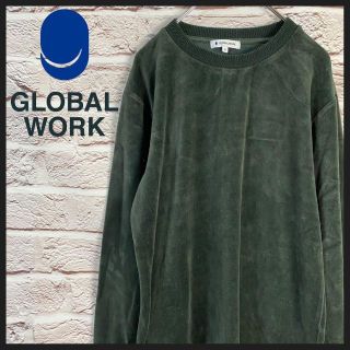 グローバルワーク(GLOBAL WORK)のGLOBALWORK トレーナー　ベロア風 メンズ　レディース　[ S ](スウェット)