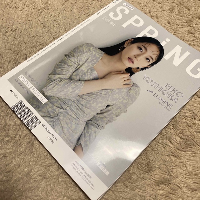 宝島社(タカラジマシャ)のspring (スプリング) 2023年 04月号 付録なし エンタメ/ホビーの雑誌(その他)の商品写真