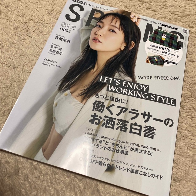 宝島社(タカラジマシャ)のspring (スプリング) 2023年 04月号 付録なし エンタメ/ホビーの雑誌(その他)の商品写真