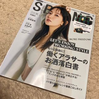 タカラジマシャ(宝島社)のspring (スプリング) 2023年 04月号 付録なし(その他)