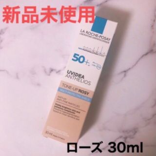 ラロッシュポゼ(LA ROCHE-POSAY)のラロッシュポゼ トーンアップ ローズ 化粧下地 日焼け止め乳液 ピンクベージュ(化粧下地)