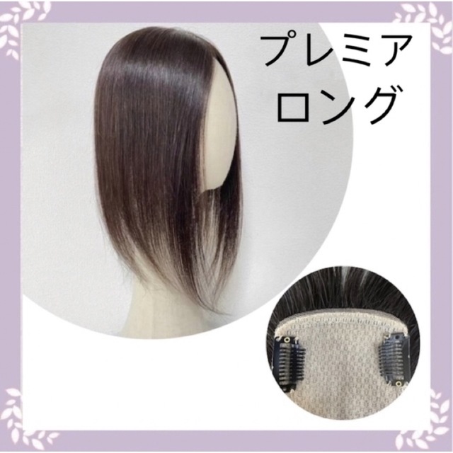 前髪なしヘアピース 百合子ウィッグ | tradexautomotive.com