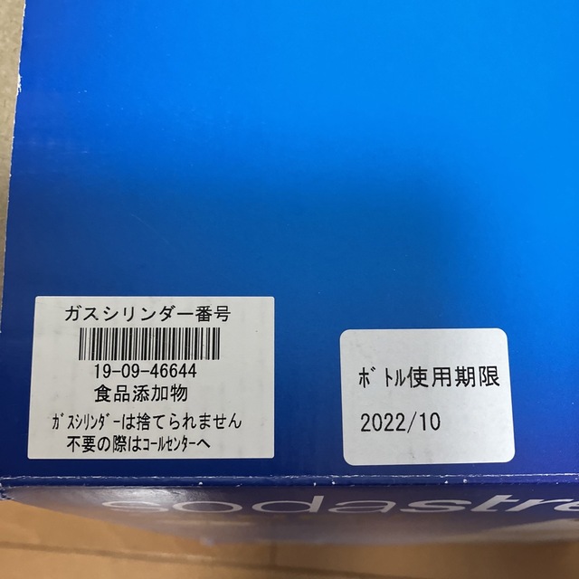 値下げ❗️ソーダストリーム　デラックス　V2 GENESIS セット スマホ/家電/カメラの調理家電(調理機器)の商品写真