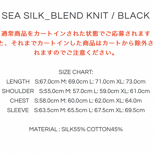 30%OFF SALE セール WIND AND SEA SEA SILK BLEND KNIT BLACK