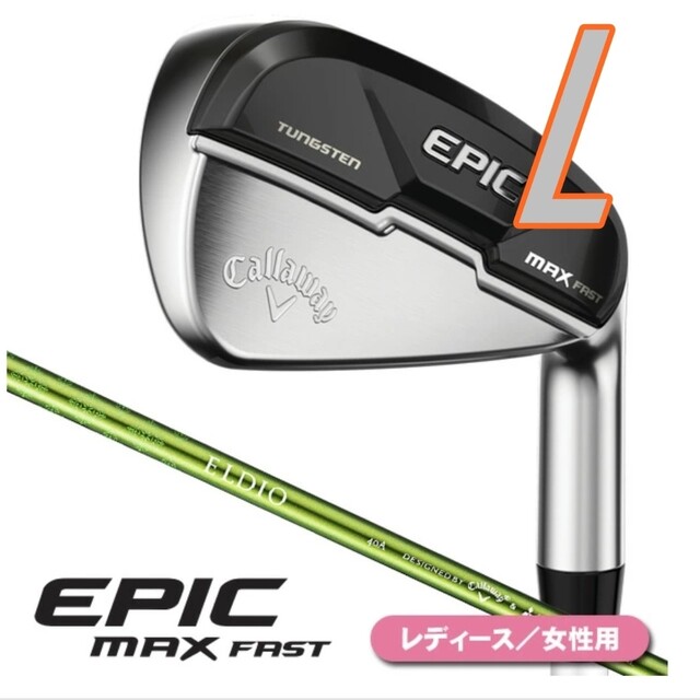 お気に入り】 Callaway L レディース アイアン ファスト マックス