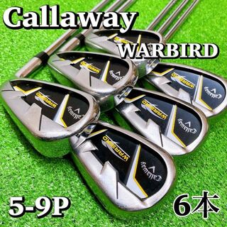 callaway WARBIRD アイアンセット 5〜S スチールFLEX SR