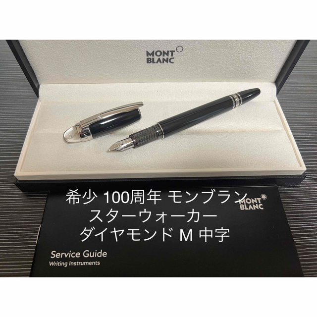 モンブラン スターウォーカー 万年 100周年 ダイヤモンド M 中字