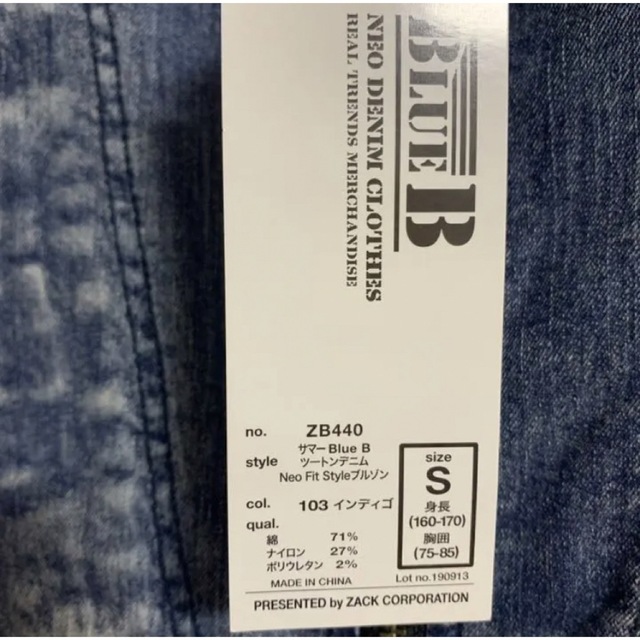 WORKMAN(ワークマン)の値下　サマーBlue B  ツートンデニムNeo Fit Style ブルゾンS メンズのジャケット/アウター(ブルゾン)の商品写真