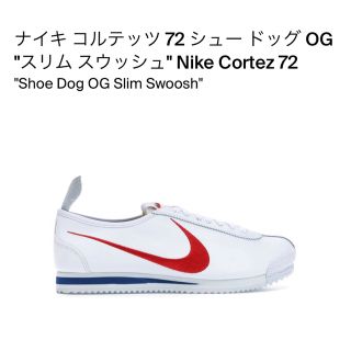 ナイキ(NIKE)のNIKE CORTEZ スリムスウィッシュ(スニーカー)