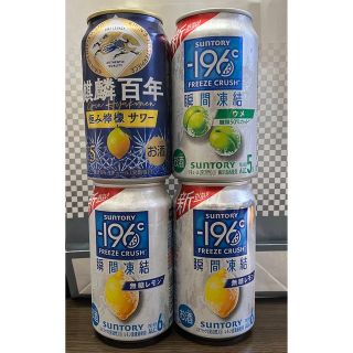 サントリー(サントリー)のお酒　レモンサワー　ウメサワー　酎ハイ(その他)