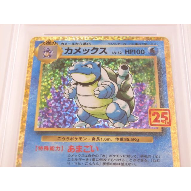 PSA10 カメックス 25th プロモ 003/025 s8a-P O859 PSA10 カメックス 25th プロモ 003/025 s8a-P O859
