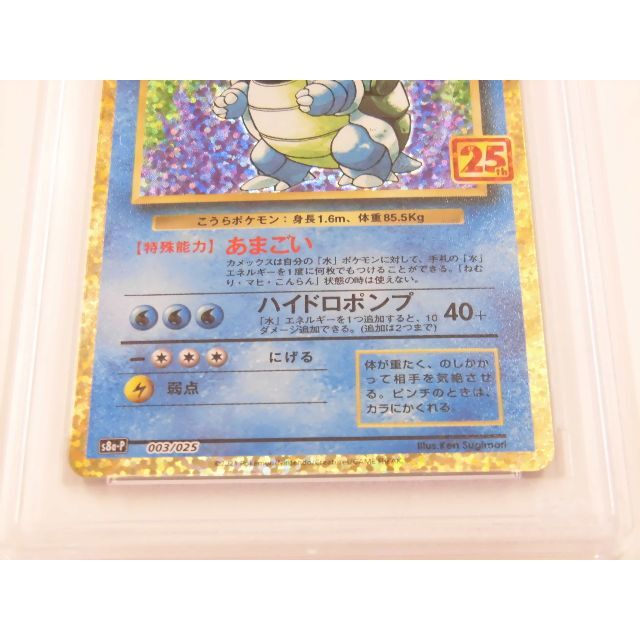 PSA10 カメックス 25th プロモ 003/025 s8a-P O859 PSA10 カメックス 25th プロモ 003/025 s8a-P O859