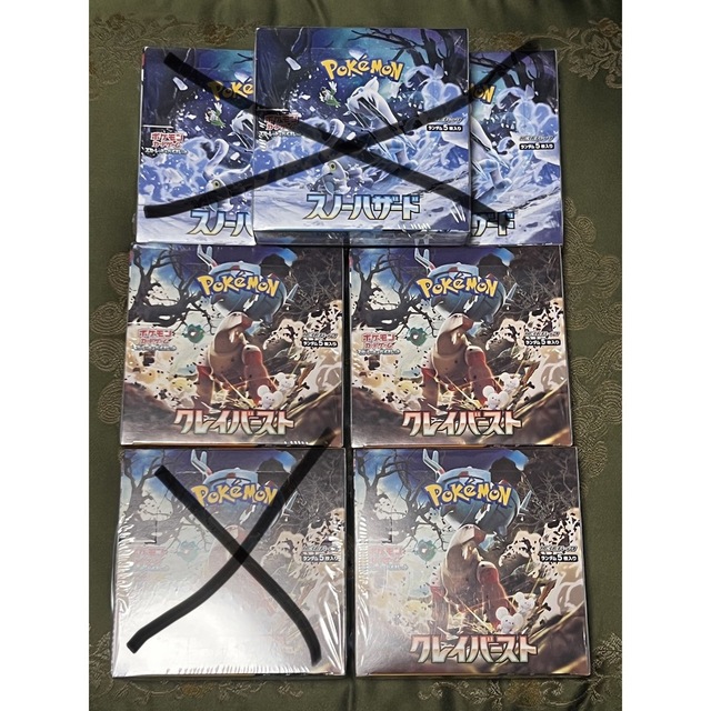 ポケモンカード クレイバーストシュリンク付き3box お買い得 51.0%OFF