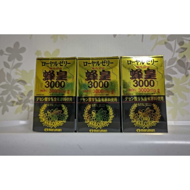 3個セット】マルマン ローヤルゼリー蜂皇3000 90粒の通販 by 雲のジュウザ|ラクマ