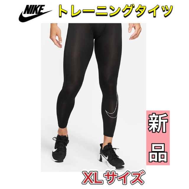 NIKE ナイキ メンズスポーツタイツ レギンス XLサイズ