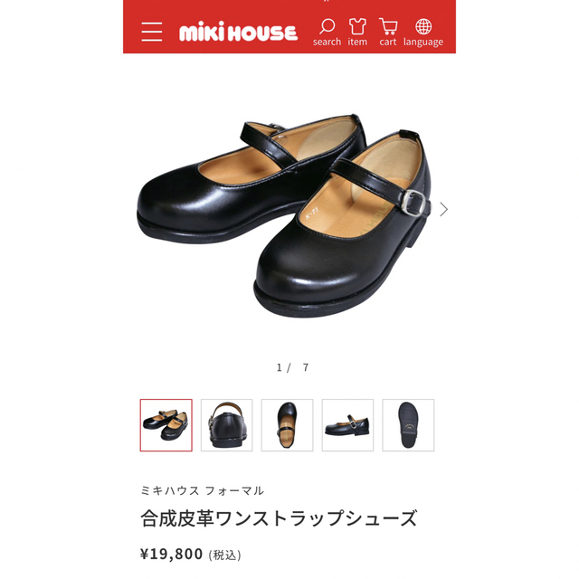 MIKIHOUSE◆14cm◆ワンストラップシューズ