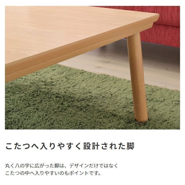 遠赤外線 天然木 こたつテーブル 薄型フラットヒーター 長方形 105×75