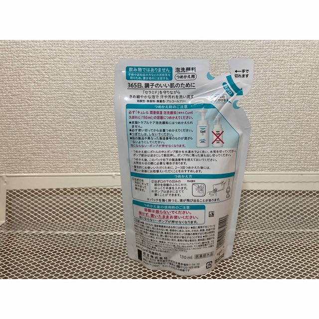 Curel(キュレル)のキュレル潤浸保湿 泡洗顔料 詰替用(130g*3) コスメ/美容のスキンケア/基礎化粧品(洗顔料)の商品写真