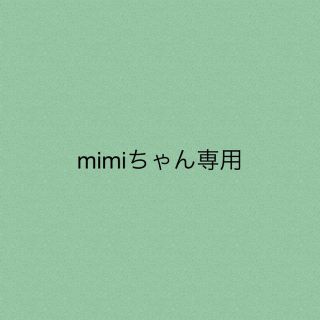 mimiちゃん★専用(チュニック)