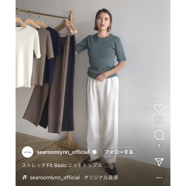 SeaRoomlynn(シールームリン)の【searoomlynn】ジョーゼットeasyスラックス レディースのパンツ(カジュアルパンツ)の商品写真