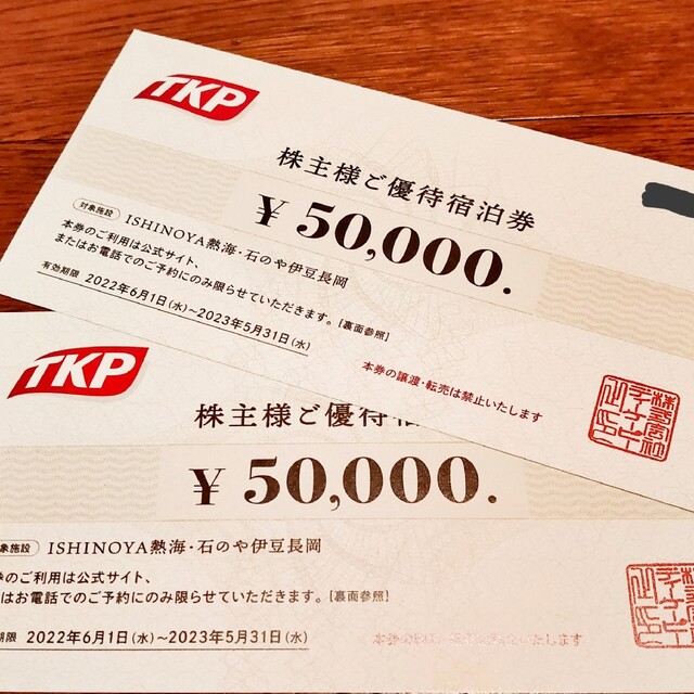 消費税無し 石のや １０万円分 高級旅館ホテル宿泊券 株主優待券 TKP