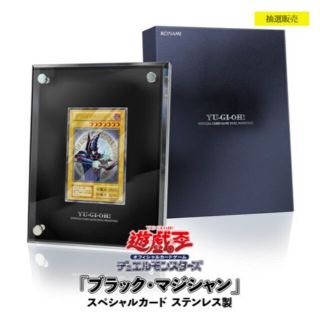 コナミ(KONAMI)の【新品未開封】遊戯王OCG「ブラック・マジシャン」スペシャルカード　ステンレス製(その他)