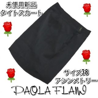 パオラフラーニ(PAOLA FRANI)の未使用新品タグ付きのPF PAOLA FLANIのアシンメトリースカート(ひざ丈スカート)