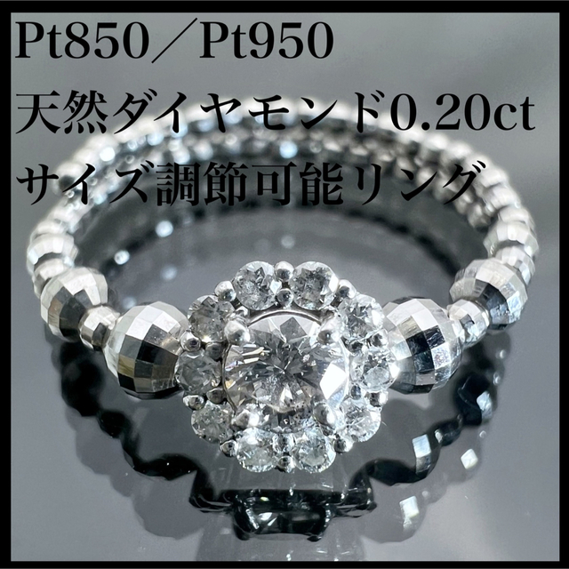 PT850 PT950 天然 ダイヤモンド 0.20ct ダイヤ リング