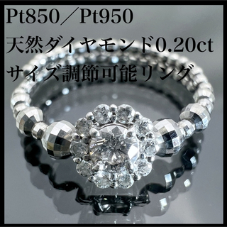 PT850 PT950 天然 ダイヤモンド 0.20ct ダイヤ リング(リング(指輪))
