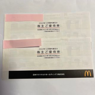 マクドナルド(マクドナルド)のマクドナルド優待券2冊(その他)