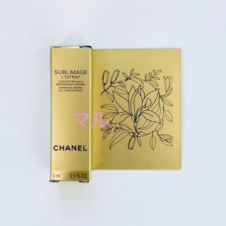 シャネル(CHANEL)のシャネル　サブリマージュ　レクストレ ドゥ ユイル(美容液)