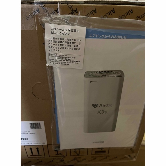 空気清浄器 Airdog エアドック 空気清浄機 x3s(新品未使用) 【ほぼ新品