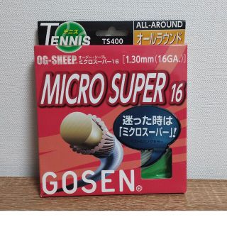 ゴーセン(GOSEN)のGOSEN ミクロスーパー16(その他)