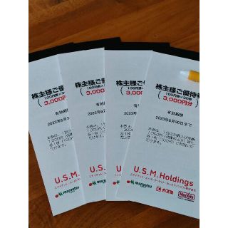 USMH　株主優待券　6000円分　株主優待(ショッピング)