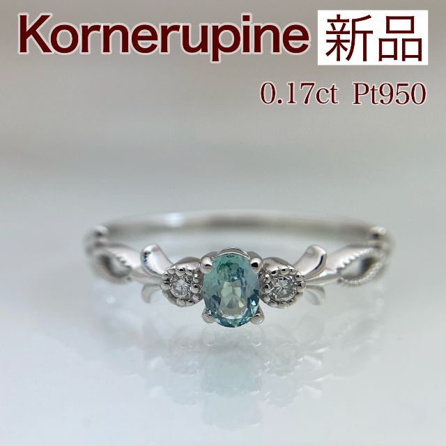 新品 コーネルピン ダイヤ リング 0.17ct Pt950 楽天 tweedmill.co.uk