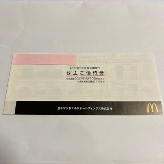 マクドナルド(マクドナルド)のマクドナルド優待券(フード/ドリンク券)