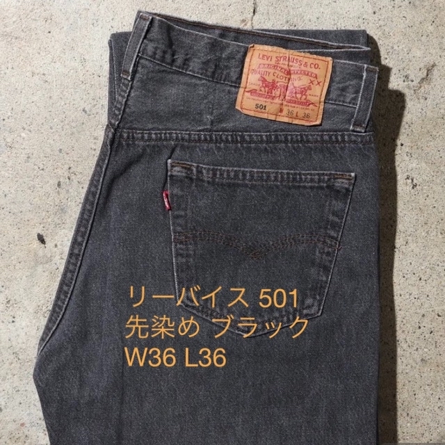 Levi's 501-0658 36×36 先染め Made in USA 上質で快適 9702円引き www