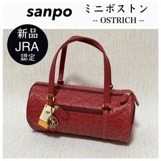 再入荷 ☆美品☆オーストリッチハンドバッグ 錠付きハンドバッグ
