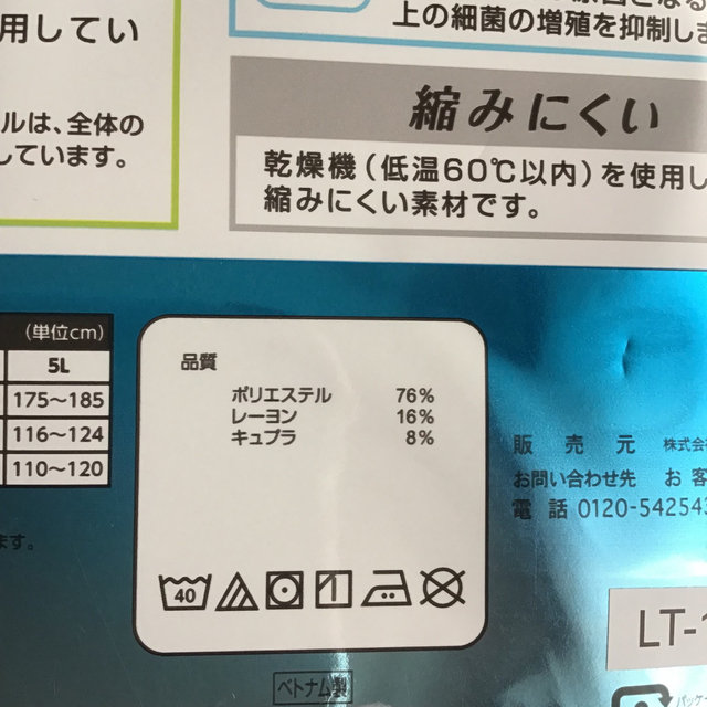 【メンズLL】ボーダー 丸首 半袖 シャツ 肌着 2枚組 ネイビー メンズのアンダーウェア(その他)の商品写真