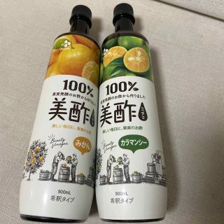 コストコ(コストコ)の美酢　みかん　カラマンシー　900ml 合計2本(ダイエット食品)