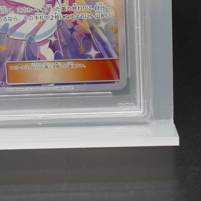 [PSA10] Pokemon ポケモン 068/049 SR リーリエの全力