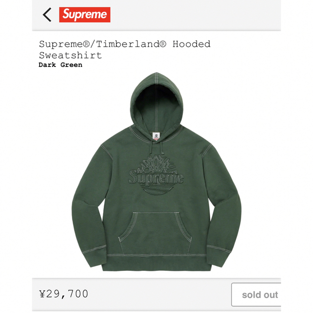 Supreme(シュプリーム)のSupreme / Timberland Hooded Sweatshirt  メンズのトップス(パーカー)の商品写真