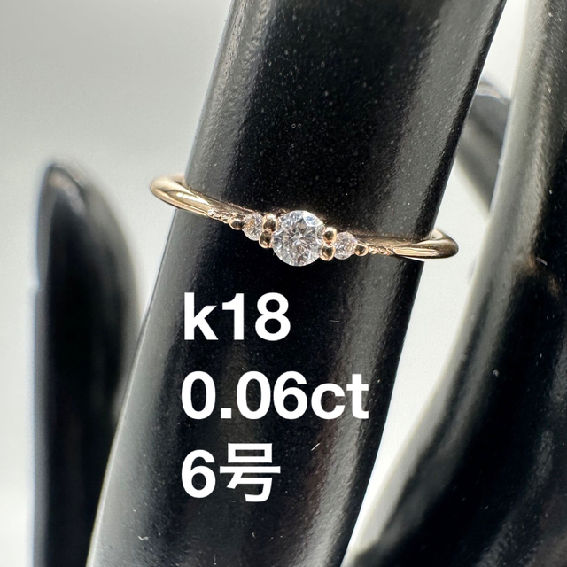 k18 リング 6号