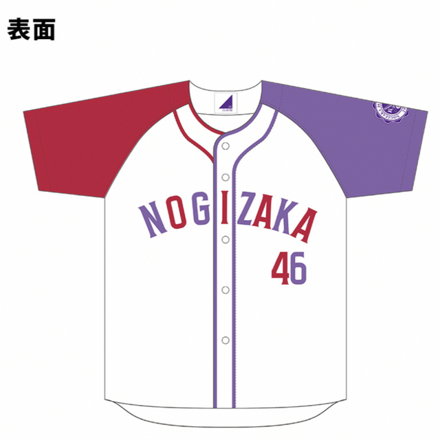 乃木坂46(ノギザカフォーティーシックス)の齋藤飛鳥 ベースボールシャツ 2019 おまけ付き エンタメ/ホビーのタレントグッズ(アイドルグッズ)の商品写真