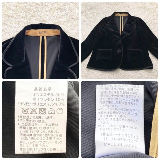 REGINA ROMANTICO レジィーナロマンティコ セットアップ ベロア
