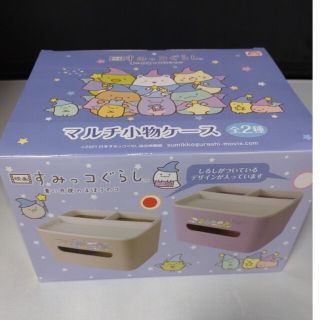 スミッコグラシ(すみっコぐらし)のすみっコぐらし 青い月夜のまほうのコ マルチ小物ケース(キャラクターグッズ)