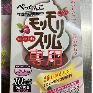 ハーブ　　ダイエット茶(健康茶)