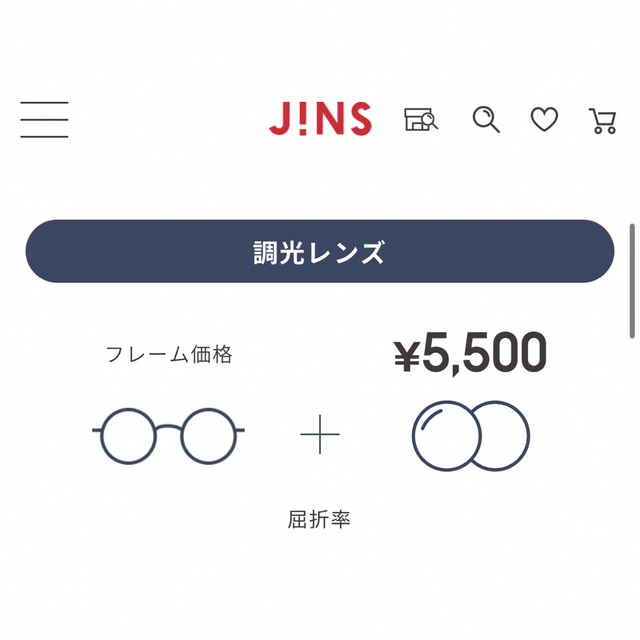 JINS(ジンズ)の専用出品 レディースのファッション小物(サングラス/メガネ)の商品写真